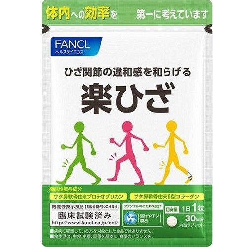 FANCL 楽ひざ