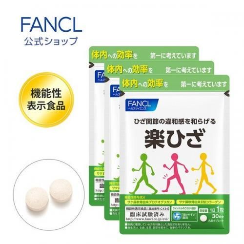 FANCL 乐膝支援 防止关节老化 超值组