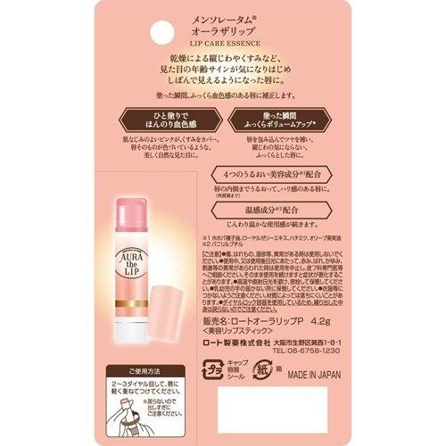 Mentholatum Aura the Lip 4.2g