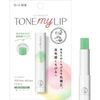 メンソレータム トーンマイリップ グリーンクリア  2.4g