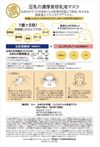 常盘药品工业株式会社 细纹本铺 抗皱凝胶乳状面膜 5 片