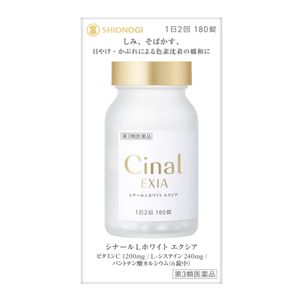 【第3類医薬品】シナールLホワイト エクシア 180錠