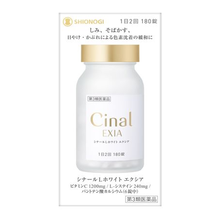 【第3類医薬品】シナールLホワイト エクシア 180錠