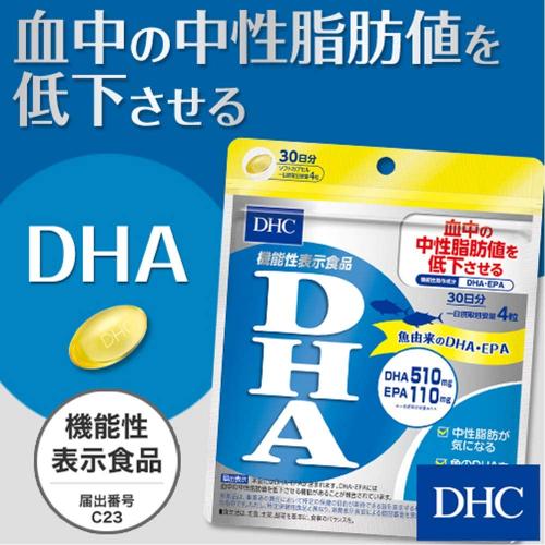 DHC 高階版精製魚油DHA 30天份日本魚油好處