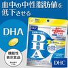 DHC DHA 30天 [功能性声明食品]