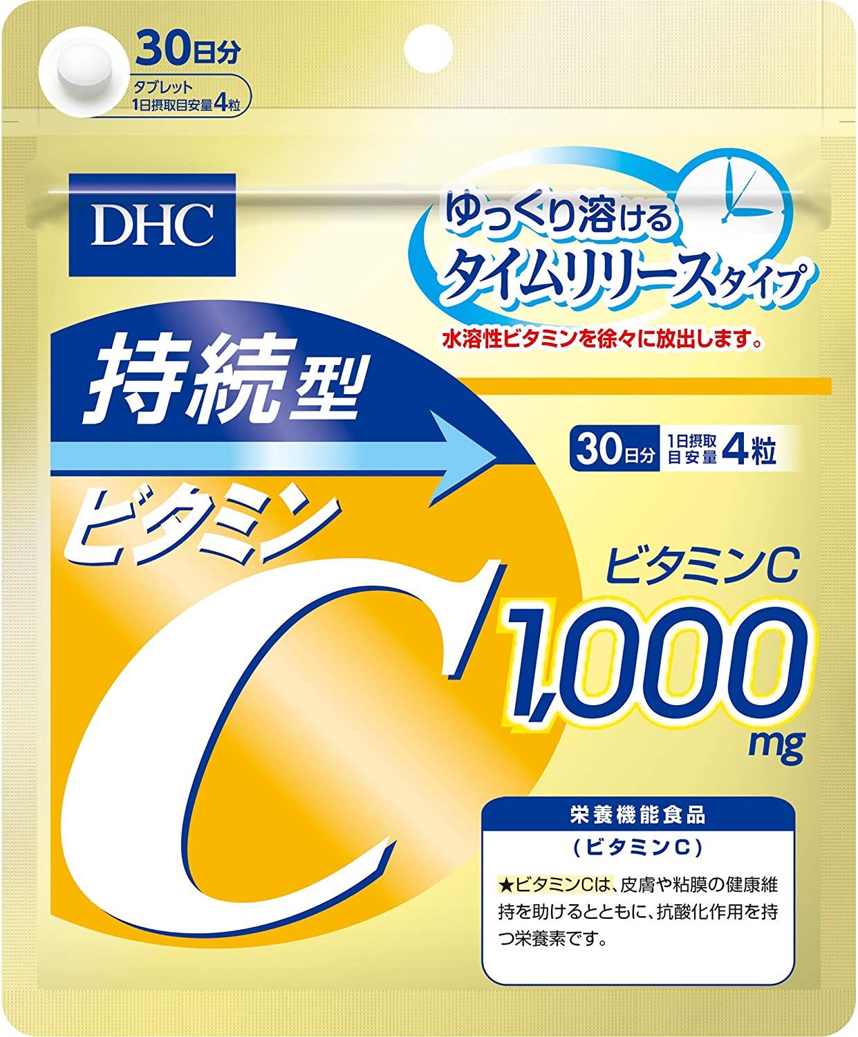 DHC 持続型ビタミンC 30日分 ｜ ドコデモ