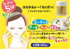 Made in Japan Hanamaru Yogurt Pack (Facial Pack) 200g