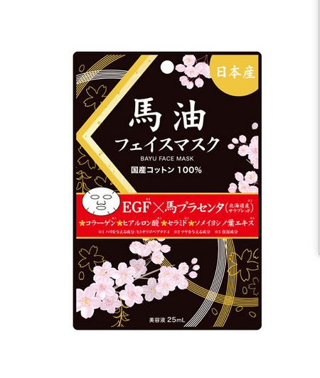 Japan 產 Horse oil face mask