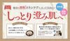 Wafood Made SK Makeup Remover (Sake Lees Makeup Remover) Cleansing Cream 170g pdc