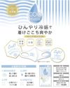 [Made in Japan] COQ MASK Washable cooling mask made from swimsuit material, pack of 3, one size fits all, for adults