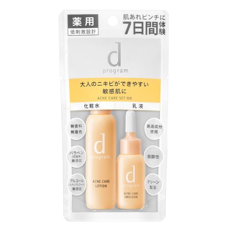 SHISEIDO dprogram ACNE CARE SET MB