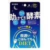 조지 올리버 신타니 효소) 밤늦게 먹어도 28회분
