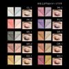 KATE Crushed Diamond Eyes PU-1