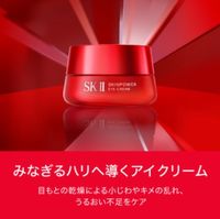 SK-II SKINPOWER 眼霜 15g