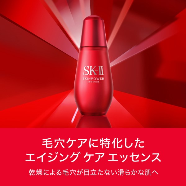 SK-II SKINPOWER ESSENCE 50ml 日本製 SK-II Skin Power Essence Moisturizing & Firming Serum 50ml