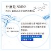 NMN 2000mg 60粒