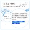 NMN 活力片 2000mg 60粒