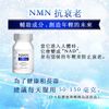 NMN 2000mg 60粒