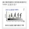 NMN 活力片 2000mg 60粒