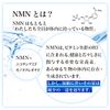 NMN 2000mg 60粒