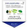NMN 2000mg 60粒