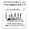 NMN 2000mg 60粒
