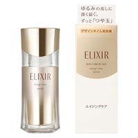ELIXIR SUPERIEUR 設計精華露