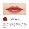 ETVOS ミネラルリッププランパー ディープ ベイクドマロン