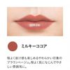 ETVOS ミネラルリッププランパー ディープ ミルキーココア