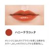 ETVOS ミネラルリッププランパー ディープ ハニーテラコッタ