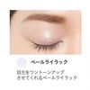 ETVOS ミネラルアイバーム ペールライラック