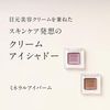 ETVOS Mineral Eye Balm Cinnamon Orange