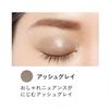 ETVOS ミネラルアイバーム アッシュグレイ