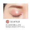ETVOS Mineral Eye Balm Pink Fizz