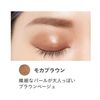 ETVOS 미네랄 아이밤 모카 브라운