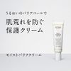 ETVOS モイストバリアクリーム