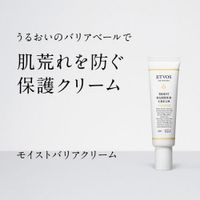ETVOS 保濕隔離霜