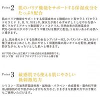 ETVOS 保濕隔離霜