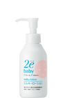 Due Baby Milky Lotion
