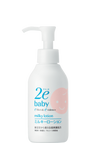 Due Baby Milky Lotion