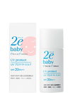 두에 베이비 UV 프로텍트 밀크