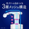 Bioreu 身体泡沫型深层清洁 [泵]