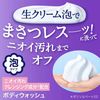 Bioreu 身体泡沫型深层清洁 [泵]