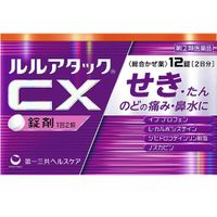 【指定第二類医薬品】第一三共ヘルスケア ルルアタックCX 12錠