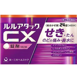 露露 lulu Attack CX 綜合感冒藥 24錠【指定第2類醫薬品】