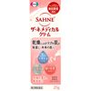 SAHNE消炎保濕霜25g