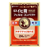 【限量特價】ROIHI FELBI 溫感膏藥 24片【第2類醫藥品】