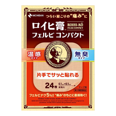 【수량 한정 가격】 【제 2 류 의약품】 로이히 반창고 ™ 훼루비 소형 24 매