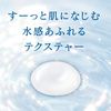 花王 SOFINA iP 互联精华液 滋润清爽肌肤 80g