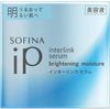 花王 SOFINA iP Interlink 精華液 保濕亮膚 55g